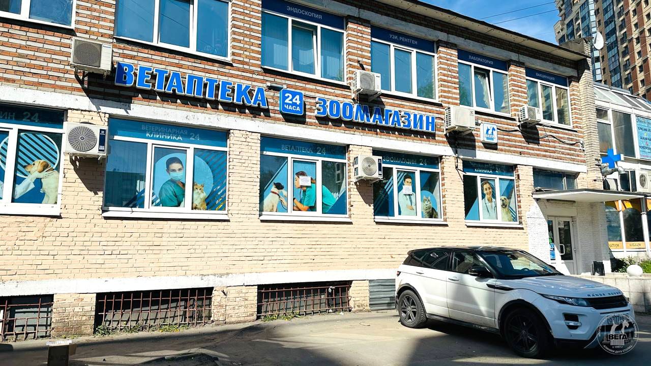 Ветеринарная клиника «Вега» на Пулковской
