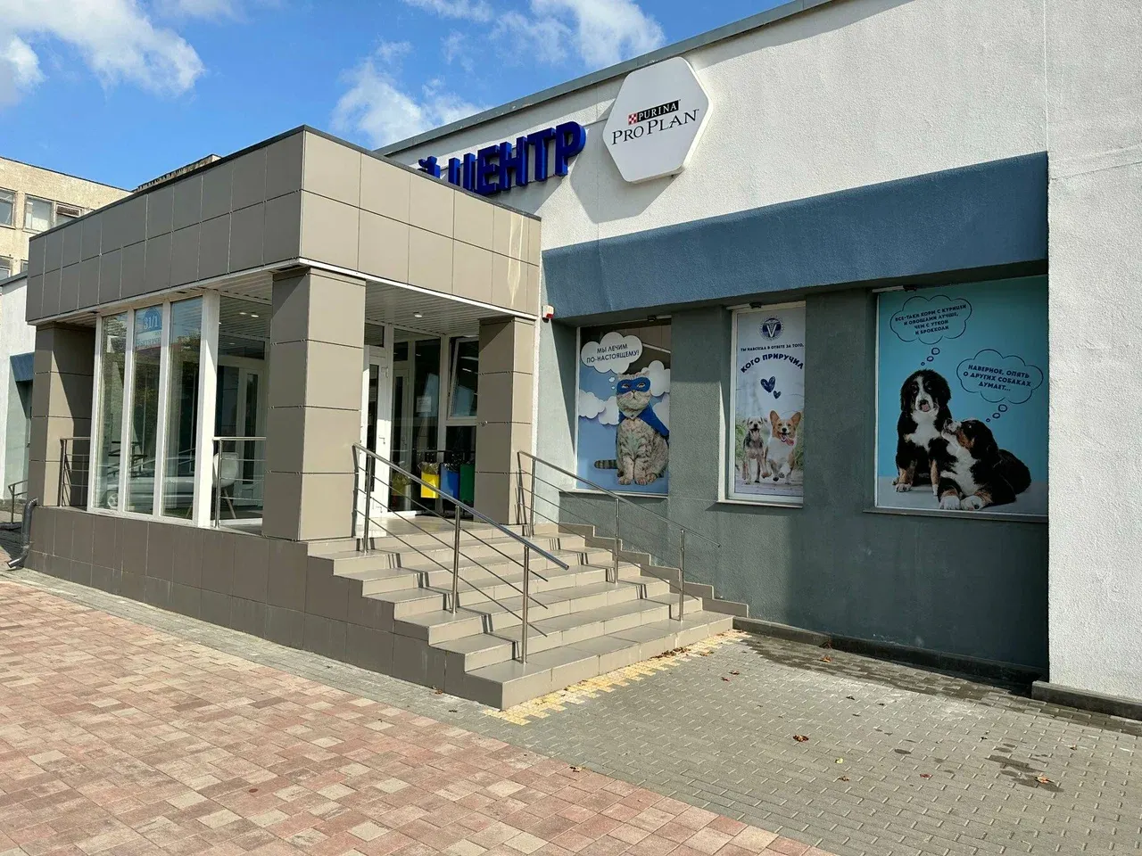 «Ветцентр Базылевского А.А.» на улице Железнодорожная, Минск