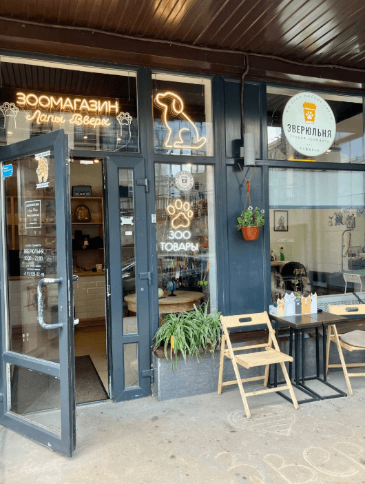 Груминг-салон «Зверюльня» на Адмирала Трибуца