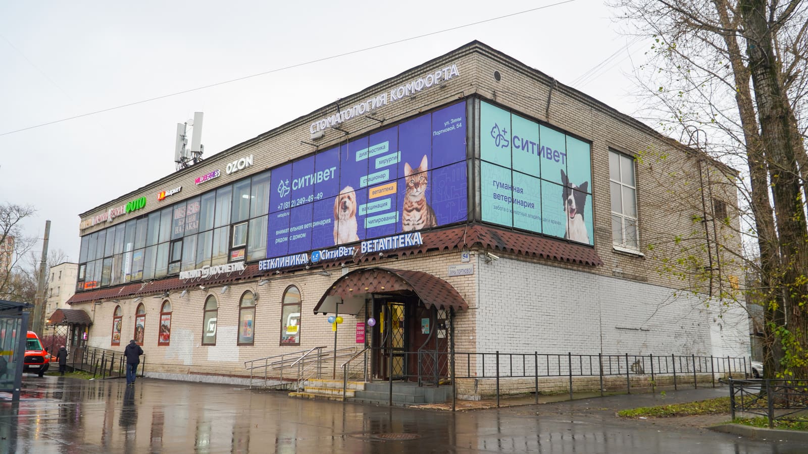 Ветеринарная клиника «СитиВет» на Зины Портновой